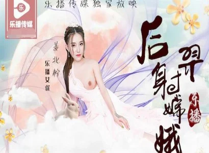 Câu chuyện Hằng Nga chia sẻ câu chuyện giữa Hằng Nga và Hậu Nghệ